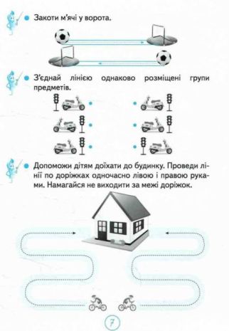 %D0%97%D0%BE%D1%88%D0%B8%D1%82+%D0%B4%D0%BB%D1%8F+%D0%BF%D0%B8%D1%81%D1%8C%D0%BC%D0%B0+%D1%96+%D1%80%D0%BE%D0%B7%D0%B2%D0%B8%D1%82%D0%BA%D1%83+%D0%BC%D0%BE%D0%B2%D0%BB%D0%B5%D0%BD%D0%BD%D1%8F+%E2%84%961+%D0%9F%D0%B8%D1%88%D1%83%2C+%D0%BC%D1%96%D1%80%D0%BA%D1%83%D1%8E%2C+%D1%80%D0%BE%D0%B7%D0%BF%D0%BE%D0%B2%D1%96%D0%B4%D0%B0%D1%8E+1+%D0%BA%D0%BB%D0%B0%D1%81+%D0%9D%D0%A3%D0%A8+%D0%90%D0%B2%D1%82%3A+%D0%9E.%D0%92.+%D0%92%D0%B0%D1%88%D1%83%D0%BB%D0%B5%D0%BD%D0%BA%D0%BE+%D0%9E.%D0%AE.+%D0%9F%D1%80%D0%B8%D1%89%D0%B5%D0%BF%D0%B0+%D0%92%D0%B8%D0%B4-%D0%B2%D0%BE%3A+%D0%9E%D1%81%D0%B2%D1%96%D1%82%D0%B0 - фото 4