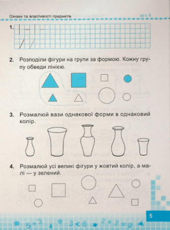 %D0%A0%D0%BE%D0%B1%D0%BE%D1%87%D0%B8%D0%B9+%D0%B7%D0%BE%D1%88%D0%B8%D1%82+%D0%9C%D0%B0%D1%82%D0%B5%D0%BC%D0%B0%D1%82%D0%B8%D0%BA%D0%B0+1+%D0%BA%D0%BB%D0%B0%D1%81+%D0%A7%D0%B0%D1%81%D1%82%D0%B8%D0%BD%D0%B0+1+%D0%9D%D0%A3%D0%A8+%D0%94%D0%BE+%D0%BF%D1%96%D0%B4%D1%80%D1%83%D1%87%D0%BD%D0%B8%D0%BA%D0%B0+%D0%9D.+%D0%9B%D0%B8%D1%81%D1%82%D0%BE%D0%BF%D0%B0%D0%B4+%D0%90%D0%B2%D1%82%3A+%D0%9C.+%D0%9A%D0%BE%D0%B7%D0%B0%D0%BA+%D0%9E.+%D0%9A%D0%BE%D1%80%D1%87%D0%B5%D0%B2%D1%81%D1%8C%D0%BA%D0%B0+%D0%92%D0%B8%D0%B4-%D0%B2%D0%BE%3A+%D0%9Fi%D0%B4%D1%80%D1%83%D1%87%D0%BD%D0%B8%D0%BA%D0%B8+i+%D0%BF%D0%BE%D1%81i%D0%B1%D0%BD%D0%B8%D0%BA%D0%B8 - фото 4