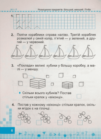 %D0%A0%D0%BE%D0%B1%D0%BE%D1%87%D0%B8%D0%B9+%D0%B7%D0%BE%D1%88%D0%B8%D1%82+%D0%9C%D0%B0%D1%82%D0%B5%D0%BC%D0%B0%D1%82%D0%B8%D0%BA%D0%B0+1+%D0%BA%D0%BB%D0%B0%D1%81+%D0%A7%D0%B0%D1%81%D1%82%D0%B8%D0%BD%D0%B0+1+%D0%9D%D0%A3%D0%A8+%D0%94%D0%BE+%D0%BF%D1%96%D0%B4%D1%80%D1%83%D1%87%D0%BD%D0%B8%D0%BA%D0%B0+%D0%9D.+%D0%9B%D0%B8%D1%81%D1%82%D0%BE%D0%BF%D0%B0%D0%B4+%D0%90%D0%B2%D1%82%3A+%D0%9C.+%D0%9A%D0%BE%D0%B7%D0%B0%D0%BA+%D0%9E.+%D0%9A%D0%BE%D1%80%D1%87%D0%B5%D0%B2%D1%81%D1%8C%D0%BA%D0%B0+%D0%92%D0%B8%D0%B4-%D0%B2%D0%BE%3A+%D0%9Fi%D0%B4%D1%80%D1%83%D1%87%D0%BD%D0%B8%D0%BA%D0%B8+i+%D0%BF%D0%BE%D1%81i%D0%B1%D0%BD%D0%B8%D0%BA%D0%B8 - фото 5