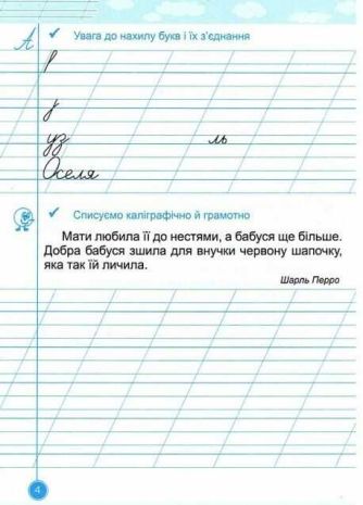 %D0%97%D0%BE%D1%88%D0%B8%D1%82+%D0%B4%D0%BB%D1%8F+%D1%81%D0%BF%D0%B8%D1%81%D1%83%D0%B2%D0%B0%D0%BD%D0%BD%D1%8F+%D0%9D%D0%B0%D0%B2%D1%87%D0%B0%D0%B9%D0%BB%D0%B8%D0%BA+1+%D0%BA%D0%BB%D0%B0%D1%81+%D0%9D%D0%A3%D0%A8+%D0%90%D0%B2%D1%82%3A+%D0%93%D0%B0%D0%BB%D0%B8%D0%BD%D0%B0+%D0%9F%D0%B0%D0%BD%D1%87%D1%83%D0%BA+%D0%92%D0%B8%D0%B4-%D0%B2%D0%BE%3A+%D0%9Fi%D0%B4%D1%80%D1%83%D1%87%D0%BD%D0%B8%D0%BA%D0%B8+i+%D0%BF%D0%BE%D1%81i%D0%B1%D0%BD%D0%B8%D0%BA%D0%B8 - фото 2