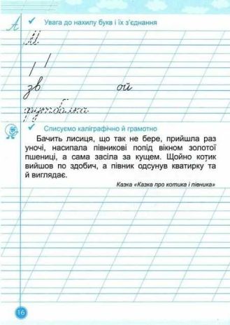 %D0%97%D0%BE%D1%88%D0%B8%D1%82+%D0%B4%D0%BB%D1%8F+%D1%81%D0%BF%D0%B8%D1%81%D1%83%D0%B2%D0%B0%D0%BD%D0%BD%D1%8F+%D0%9D%D0%B0%D0%B2%D1%87%D0%B0%D0%B9%D0%BB%D0%B8%D0%BA+1+%D0%BA%D0%BB%D0%B0%D1%81+%D0%9D%D0%A3%D0%A8+%D0%90%D0%B2%D1%82%3A+%D0%93%D0%B0%D0%BB%D0%B8%D0%BD%D0%B0+%D0%9F%D0%B0%D0%BD%D1%87%D1%83%D0%BA+%D0%92%D0%B8%D0%B4-%D0%B2%D0%BE%3A+%D0%9Fi%D0%B4%D1%80%D1%83%D1%87%D0%BD%D0%B8%D0%BA%D0%B8+i+%D0%BF%D0%BE%D1%81i%D0%B1%D0%BD%D0%B8%D0%BA%D0%B8 - фото 4
