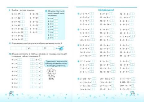 %D0%92%D0%B8%D0%B2%D1%87%D0%B0%D1%8E+%D1%82%D0%B0%D0%B1%D0%BB%D0%B8%D1%86%D1%8E+%D0%BC%D0%BD%D0%BE%D0%B6%D0%B5%D0%BD%D0%BD%D1%8F+%D0%BB%D0%B5%D0%B3%D0%BA%D0%BE%21+%D0%90%D0%B2%D1%82%3A+%D0%9A%D0%BE%D0%B7%D0%B0%D0%BA+%D0%9C.+%D0%9A%D0%BE%D1%80%D1%87%D0%B5%D0%B2%D1%81%D1%8C%D0%BA%D0%B0+%D0%9E.+%D0%92%D0%B8%D0%B4-%D0%B2%D0%BE%3A+%D0%9F%D1%96%D0%B4%D1%80%D1%83%D1%87%D0%BD%D0%B8%D0%BA%D0%B8+%D1%96+%D0%BF%D0%BE%D1%81%D1%96%D0%B1%D0%BD%D0%B8%D0%BA%D0%B8 - фото 4