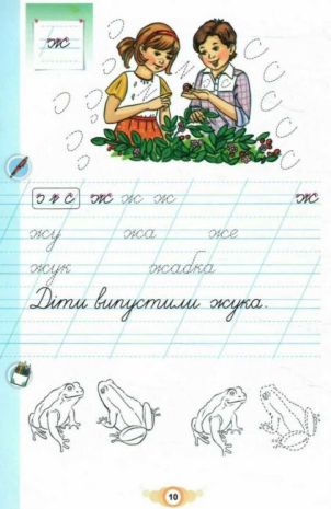 %D0%97%D0%BE%D1%88%D0%B8%D1%82+%D0%B4%D0%BB%D1%8F+%D0%BF%D0%B8%D1%81%D1%8C%D0%BC%D0%B0+%D1%96+%D1%80%D0%BE%D0%B7%D0%B2%D0%B8%D1%82%D0%BA%D1%83+%D0%BC%D0%BE%D0%B2%D0%BB%D0%B5%D0%BD%D0%BD%D1%8F+%D0%9D%D0%B0%D0%B2%D1%87%D0%B0%D0%B9%D1%81%D1%8F+%D0%BF%D0%B8%D1%81%D0%B0%D1%82%D0%B8+1+%D0%BA%D0%BB%D0%B0%D1%81+%D0%A7%D0%B0%D1%81%D1%82%D0%B8%D0%BD%D0%B0+2+%D0%9D%D0%A3%D0%A8+%D0%90%D0%B2%D1%82%3A+%D0%9F%D0%BE%D0%BD%D0%BE%D0%BC%D0%B0%D1%80%D1%8C%D0%BE%D0%B2%D0%B0+%D0%9A.%D0%86.+%D0%92%D0%B8%D0%B4-%D0%B2%D0%BE%3A+%D0%9E%D1%80%D1%96%D0%BE%D0%BD - фото 3