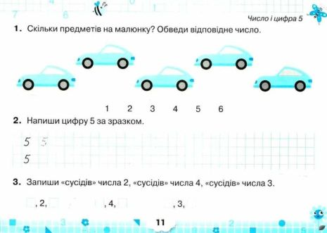 %D0%9C%D0%B0%D1%82%D0%B5%D0%BC%D0%B0%D1%82%D0%B8%D1%87%D0%BD%D0%B8%D0%B9+%D1%82%D1%80%D0%B5%D0%BD%D0%B0%D0%B6%D0%B5%D1%80+1+%D0%BA%D0%BB%D0%B0%D1%81+%D0%9D%D0%A3%D0%A8+%D0%90%D0%B2%D1%82%3A+%D0%9B%D0%B8%D1%81%D1%82%D0%BE%D0%BF%D0%B0%D0%B4+%D0%9D.%D0%9F.+%D0%92%D0%B8%D0%B4-%D0%B2%D0%BE%3A+%D0%9E%D1%80%D1%96%D0%BE%D0%BD - фото 3