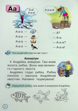 %D0%A2%D1%80%D0%B5%D0%BD%D0%B0%D0%B6%D0%B5%D1%80+%D0%B7+%D1%87%D0%B8%D1%82%D0%B0%D0%BD%D0%BD%D1%8F+%D0%A7%D0%B8%D1%82%D0%B0%D1%94%D0%BC%D0%BE+%D1%88%D0%B2%D0%B8%D0%B4%D0%BA%D0%BE+%D1%96+%D0%B2%D0%B4%D1%83%D0%BC%D0%BB%D0%B8%D0%B2%D0%BE%21+1+%D0%BA%D0%BB%D0%B0%D1%81+%D0%9D%D0%A3%D0%A8+%D0%90%D0%B2%D1%82%3A+%D0%9F%D0%BE%D0%BD%D0%BE%D0%BC%D0%B0%D1%80%D1%8C%D0%BE%D0%B2%D0%B0+%D0%9A.%D0%86.+%D0%92%D0%B8%D0%B4-%D0%B2%D0%BE%3A+%D0%9E%D1%80%D1%96%D0%BE%D0%BD - фото 4