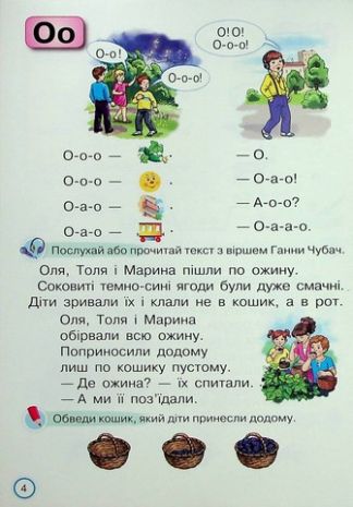 %D0%A2%D1%80%D0%B5%D0%BD%D0%B0%D0%B6%D0%B5%D1%80+%D0%B7+%D1%87%D0%B8%D1%82%D0%B0%D0%BD%D0%BD%D1%8F+%D0%A7%D0%B8%D1%82%D0%B0%D1%94%D0%BC%D0%BE+%D1%88%D0%B2%D0%B8%D0%B4%D0%BA%D0%BE+%D1%96+%D0%B2%D0%B4%D1%83%D0%BC%D0%BB%D0%B8%D0%B2%D0%BE%21+1+%D0%BA%D0%BB%D0%B0%D1%81+%D0%9D%D0%A3%D0%A8+%D0%90%D0%B2%D1%82%3A+%D0%9F%D0%BE%D0%BD%D0%BE%D0%BC%D0%B0%D1%80%D1%8C%D0%BE%D0%B2%D0%B0+%D0%9A.%D0%86.+%D0%92%D0%B8%D0%B4-%D0%B2%D0%BE%3A+%D0%9E%D1%80%D1%96%D0%BE%D0%BD - фото 6