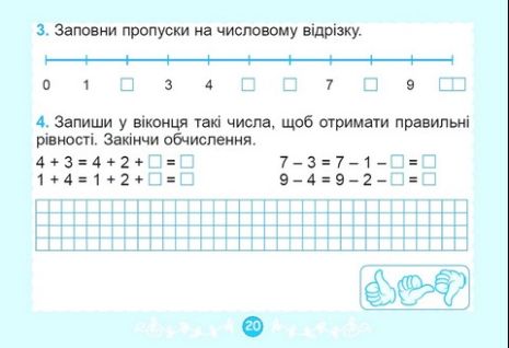 %D0%94%D1%96%D0%B0%D0%B3%D0%BD%D0%BE%D1%81%D1%82%D1%83%D0%B2%D0%B0%D0%BB%D1%8C%D0%BD%D1%96+%D0%BA%D0%B0%D1%80%D1%82%D0%BA%D0%B8+%D0%9C%D0%B0%D1%82%D0%B5%D0%BC%D0%B0%D1%82%D0%B8%D0%BA%D0%B0+1+%D0%BA%D0%BB%D0%B0%D1%81+%D0%9D%D0%A3%D0%A8+%D0%90%D0%B2%D1%82%3A+%D0%86%D1%81%D1%82%D0%B5%D1%80+%D0%9E.%D0%A1.+%D0%92%D0%B8%D0%B4-%D0%B2%D0%BE%3A+%D0%93%D0%B5%D0%BD%D0%B5%D0%B7%D0%B0 - фото 7