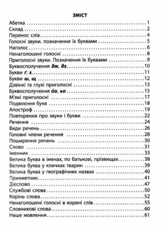 %D0%A1%D0%BA%D1%80%D0%B8%D0%BF%D0%BD%D0%B8%D0%BA+%D0%9A.%D0%9F.ISBN+978-966-915-329-6+%2F+3000+%D0%B2%D0%BF%D1%80%D0%B0%D0%B2+%D1%96+%D0%B7%D0%B0%D0%B2%D0%B4%D0%B0%D0%BD%D1%8C.+%D0%A3%D0%BA%D1%80%D0%B0%D1%97%D0%BD%D1%81%D1%8C%D0%BA%D0%B0+%D0%BC%D0%BE%D0%B2%D0%B0.+%D0%9D%D0%B0%D0%B2%D1%87.+%D0%BF%D0%BE%D1%81%D1%96%D0%B1%D0%BD%D0%B8%D0%BA+2+%D0%BA%D0%BB.+%282021%29 - фото 3