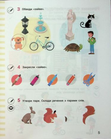 %D0%97%D0%BE%D1%88%D0%B8%D1%82+%D0%B7+%D0%BD%D0%B0%D0%B2%D1%87%D0%B0%D0%BD%D0%BD%D1%8F+%D0%B3%D1%80%D0%B0%D0%BC%D0%BE%D1%82%D0%B8+1+%D0%BA%D0%BB%D0%B0%D1%81+%D0%A7%D0%B0%D1%81%D1%82%D0%B8%D0%BD%D0%B0+1+%D0%9D%D0%A3%D0%A8+%D0%94%D0%BE+%D0%BF%D1%96%D0%B4%D1%80%D1%83%D1%87%D0%BD%D0%B8%D0%BA%D0%B0+%D0%86%D1%89%D0%B5%D0%BD%D0%BA%D0%BE+%D0%9E.%D0%9B.+%D0%9B%D0%BE%D0%B3%D0%B0%D1%87%D0%B5%D0%B2%D1%81%D1%8C%D0%BA%D0%BE%D1%97+%D0%A1.%D0%9F.+%D0%90%D0%B2%D1%82%3A+%D0%9E.+%D0%86%D1%89%D0%B5%D0%BD%D0%BA%D0%BE+%D0%9B.+%D0%A8%D0%B5%D0%B2%D1%87%D1%83%D0%BA+%D0%92%D0%B8%D0%B4-%D0%B2%D0%BE%3A+%D0%9B%D1%96%D1%82%D0%B5%D1%80%D0%B0 - фото 6