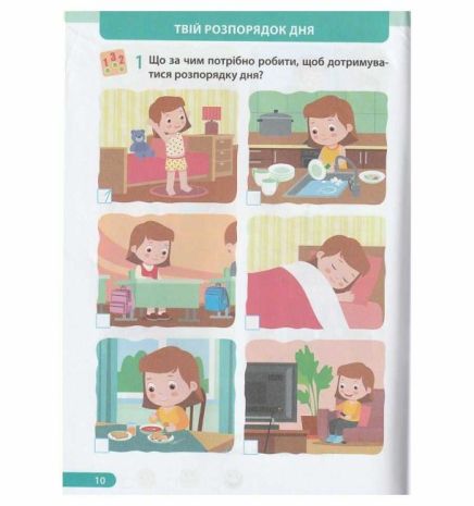 %D0%A0%D0%BE%D0%B1%D0%BE%D1%87%D0%B8%D0%B9+%D0%B7%D0%BE%D1%88%D0%B8%D1%82+%D0%AF+%D0%B4%D0%BE%D1%81%D0%BB%D1%96%D0%B4%D0%B6%D1%83%D1%8E+%D1%81%D0%B2%D1%96%D1%82+1+%D0%BA%D0%BB%D0%B0%D1%81+%D1%83+2-%D1%85+%D1%87%D0%B0%D1%81%D1%82%D0%B8%D0%BD%D0%B0%D1%85+%D0%A7%D0%B0%D1%81%D1%82%D0%B8%D0%BD%D0%B0+1+%D0%9D%D0%A3%D0%A8+%D0%94%D0%BE+%D0%BF%D1%96%D0%B4%D1%80%D1%83%D1%87%D0%BD%D0%B8%D0%BA%D0%B0+%D0%86.+%D0%96%D0%B0%D1%80%D0%BA%D0%BE%D0%B2%D0%BE%D1%97+%D1%82%D0%B0+%D1%96%D0%BD.+%D0%90%D0%B2%D1%82%3A+%D0%96%D0%B0%D1%80%D0%BA%D0%BE%D0%B2%D0%B0+%D0%86.+%D0%9C%D0%B5%D1%87%D0%BD%D0%B8%D0%BA+%D0%9B.+%D0%92%D0%B8%D0%B4-%D0%B2%D0%BE%3A+%D0%9F%D1%96%D0%B4%D1%80%D1%83%D1%87%D0%BD%D0%B8%D0%BA%D0%B8+%D1%96+%D0%BF%D0%BE%D1%81%D1%96%D0%B1%D0%BD%D0%B8%D0%BA%D0%B8 - фото 5