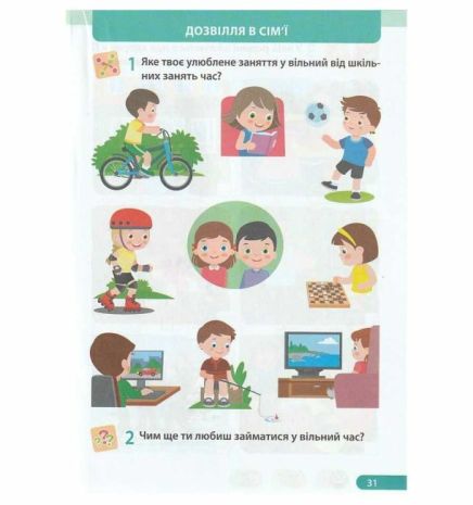 %D0%A0%D0%BE%D0%B1%D0%BE%D1%87%D0%B8%D0%B9+%D0%B7%D0%BE%D1%88%D0%B8%D1%82+%D0%AF+%D0%B4%D0%BE%D1%81%D0%BB%D1%96%D0%B4%D0%B6%D1%83%D1%8E+%D1%81%D0%B2%D1%96%D1%82+1+%D0%BA%D0%BB%D0%B0%D1%81+%D1%83+2-%D1%85+%D1%87%D0%B0%D1%81%D1%82%D0%B8%D0%BD%D0%B0%D1%85+%D0%A7%D0%B0%D1%81%D1%82%D0%B8%D0%BD%D0%B0+1+%D0%9D%D0%A3%D0%A8+%D0%94%D0%BE+%D0%BF%D1%96%D0%B4%D1%80%D1%83%D1%87%D0%BD%D0%B8%D0%BA%D0%B0+%D0%86.+%D0%96%D0%B0%D1%80%D0%BA%D0%BE%D0%B2%D0%BE%D1%97+%D1%82%D0%B0+%D1%96%D0%BD.+%D0%90%D0%B2%D1%82%3A+%D0%96%D0%B0%D1%80%D0%BA%D0%BE%D0%B2%D0%B0+%D0%86.+%D0%9C%D0%B5%D1%87%D0%BD%D0%B8%D0%BA+%D0%9B.+%D0%92%D0%B8%D0%B4-%D0%B2%D0%BE%3A+%D0%9F%D1%96%D0%B4%D1%80%D1%83%D1%87%D0%BD%D0%B8%D0%BA%D0%B8+%D1%96+%D0%BF%D0%BE%D1%81%D1%96%D0%B1%D0%BD%D0%B8%D0%BA%D0%B8 - фото 6