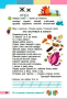 %D0%9D%D0%B0%D0%B2%D1%87%D0%B0%D0%BB%D1%8C%D0%BD%D0%B8%D0%B9+%D0%BF%D0%BE%D1%81%D1%96%D0%B1%D0%BD%D0%B8%D0%BA+%D0%A3%D0%BA%D1%80%D0%B0%D1%97%D0%BD%D1%81%D1%8C%D0%BA%D0%B0+%D0%BC%D0%BE%D0%B2%D0%B0+%D0%91%D1%83%D0%BA%D0%B2%D0%B0%D1%80+1+%D0%BA%D0%BB%D0%B0%D1%81+%D1%83+6-%D1%82%D0%B8+%D1%87%D0%B0%D1%81%D1%82%D0%B8%D0%BD%D0%B0%D1%85+%D0%A7%D0%B0%D1%81%D1%82%D0%B8%D0%BD%D0%B0+6+%D0%9D%D0%A3%D0%A8+%D0%90%D0%B2%D1%82%3A+%D0%91%D0%BE%D0%BB%D1%8C%D1%88%D0%B0%D0%BA%D0%BE%D0%B2%D0%B0+%D0%86.%D0%9E.+%D0%9F%D1%80%D0%B8%D1%81%D1%82%D1%96%D0%BD%D1%81%D1%8C%D0%BA%D0%B0+%D0%9C.%D0%A1.+%D0%92%D0%B8%D0%B4-%D0%B2%D0%BE%3A+%D0%A0%D0%B0%D0%BD%D0%BE%D0%BA - фото 4 превью