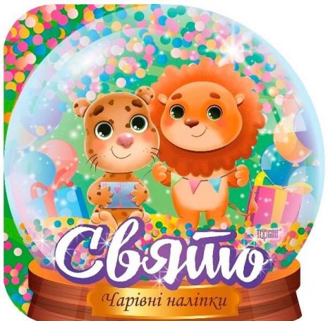 %D0%A7%D0%B0%D1%80%D1%96%D0%B2%D0%BD%D1%96+%D0%BD%D0%B0%D0%BB%D1%96%D0%BF%D0%BA%D0%B8+%D0%9A%D1%80%D0%B8%D1%88%D1%82%D0%B0%D0%BB%D0%B5%D0%B2%D0%B0+%D0%BA%D1%83%D0%BB%D1%8F.+%D0%A1%D0%B2%D1%8F%D1%82%D0%BE+%2F+ISBN+978-617-52-4052-6 - фото 1