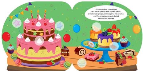 %D0%A7%D0%B0%D1%80%D1%96%D0%B2%D0%BD%D1%96+%D0%BD%D0%B0%D0%BB%D1%96%D0%BF%D0%BA%D0%B8+%D0%9A%D1%80%D0%B8%D1%88%D1%82%D0%B0%D0%BB%D0%B5%D0%B2%D0%B0+%D0%BA%D1%83%D0%BB%D1%8F.+%D0%A1%D0%B2%D1%8F%D1%82%D0%BE+%2F+ISBN+978-617-52-4052-6 - фото 2