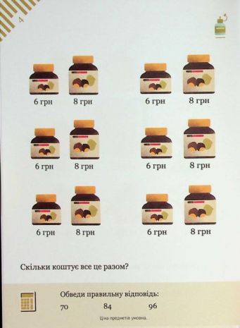 %D0%A0%D0%BE%D0%B7%D0%B2%E2%80%99%D1%8F%D0%B7%D1%83%D1%94%D0%BC%D0%BE+%D0%B7%D0%B0%D0%B4%D0%B0%D1%87%D1%96+%D0%B7+%D0%BA%D0%B0%D0%BB%D1%8C%D0%BA%D1%83%D0%BB%D1%8F%D1%82%D0%BE%D1%80%D0%BE%D0%BC+29+%D0%B2%D0%BF%D1%80%D0%B0%D0%B2+%D0%BD%D0%B0+%D0%B4%D0%BE%D0%B4%D0%B0%D0%B2%D0%B0%D0%BD%D0%BD%D1%8F+%D1%82%D0%B0+%D0%BF%D1%80%D0%BE%D0%BF%D0%BE%D1%80%D1%86%D1%96%D1%97+%D0%90%D0%B2%D1%82%3A+%D0%9A%D0%B0%D0%BC%D1%96%D0%BB%D0%BB%D0%BE+%D0%91%D0%BE%D1%80%D1%82%D0%BE%D0%BB%D0%B0%D1%82%D0%BE+%D0%92%D0%B8%D0%B4-%D0%B2%D0%BE%3A+%D0%A7%D0%B0%D1%81+%D0%BC%D0%B0%D0%B9%D1%81%D1%82%D1%80%D1%96%D0%B2 - фото 5
