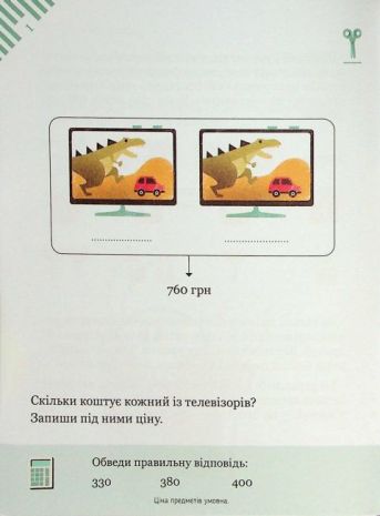 %D0%A0%D0%BE%D0%B7%D0%B2%E2%80%99%D1%8F%D0%B7%D1%83%D1%94%D0%BC%D0%BE+%D0%B7%D0%B0%D0%B4%D0%B0%D1%87%D1%96+%D0%B7+%D0%BA%D0%B0%D0%BB%D1%8C%D0%BA%D1%83%D0%BB%D1%8F%D1%82%D0%BE%D1%80%D0%BE%D0%BC+45+%D0%B2%D0%BF%D1%80%D0%B0%D0%B2+%D0%BD%D0%B0+%D0%B2%D1%96%D0%B4%D0%BD%D1%96%D0%BC%D0%B0%D0%BD%D0%BD%D1%8F+%D0%90%D0%B2%D1%82%3A+%D0%9A%D0%B0%D0%BC%D1%96%D0%BB%D0%BB%D0%BE+%D0%91%D0%BE%D1%80%D1%82%D0%BE%D0%BB%D0%B0%D1%82%D0%BE+%D0%92%D0%B8%D0%B4-%D0%B2%D0%BE%3A+%D0%A7%D0%B0%D1%81+%D0%BC%D0%B0%D0%B9%D1%81%D1%82%D1%80%D1%96%D0%B2 - фото 2