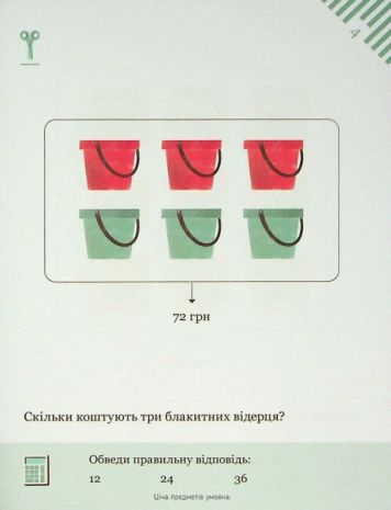 %D0%A0%D0%BE%D0%B7%D0%B2%E2%80%99%D1%8F%D0%B7%D1%83%D1%94%D0%BC%D0%BE+%D0%B7%D0%B0%D0%B4%D0%B0%D1%87%D1%96+%D0%B7+%D0%BA%D0%B0%D0%BB%D1%8C%D0%BA%D1%83%D0%BB%D1%8F%D1%82%D0%BE%D1%80%D0%BE%D0%BC+45+%D0%B2%D0%BF%D1%80%D0%B0%D0%B2+%D0%BD%D0%B0+%D0%B2%D1%96%D0%B4%D0%BD%D1%96%D0%BC%D0%B0%D0%BD%D0%BD%D1%8F+%D0%90%D0%B2%D1%82%3A+%D0%9A%D0%B0%D0%BC%D1%96%D0%BB%D0%BB%D0%BE+%D0%91%D0%BE%D1%80%D1%82%D0%BE%D0%BB%D0%B0%D1%82%D0%BE+%D0%92%D0%B8%D0%B4-%D0%B2%D0%BE%3A+%D0%A7%D0%B0%D1%81+%D0%BC%D0%B0%D0%B9%D1%81%D1%82%D1%80%D1%96%D0%B2 - фото 5