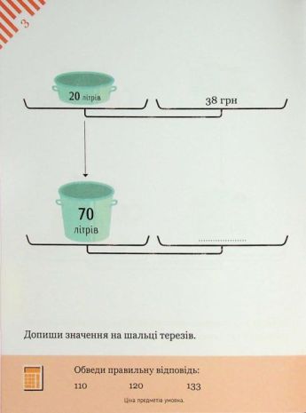 %D0%A0%D0%BE%D0%B7%D0%B2%E2%80%99%D1%8F%D0%B7%D1%83%D1%94%D0%BC%D0%BE+%D0%B7%D0%B0%D0%B4%D0%B0%D1%87%D1%96+%D0%B7+%D0%BA%D0%B0%D0%BB%D1%8C%D0%BA%D1%83%D0%BB%D1%8F%D1%82%D0%BE%D1%80%D0%BE%D0%BC+25+%D0%B2%D0%BF%D1%80%D0%B0%D0%B2+%D0%BD%D0%B0+%D0%BF%D1%80%D0%BE%D1%81%D1%83%D0%BD%D1%83%D1%82%D1%96+%D1%81%D1%82%D1%80%D0%B0%D1%82%D0%B5%D0%B3%D1%96%D1%97+%D0%90%D0%B2%D1%82%3A+%D0%9A%D0%B0%D0%BC%D1%96%D0%BB%D0%BB%D0%BE+%D0%91%D0%BE%D1%80%D1%82%D0%BE%D0%BB%D0%B0%D1%82%D0%BE+%D0%92%D0%B8%D0%B4-%D0%B2%D0%BE%3A+%D0%A7%D0%B0%D1%81+%D0%BC%D0%B0%D0%B9%D1%81%D1%82%D1%80%D1%96%D0%B2 - фото 4