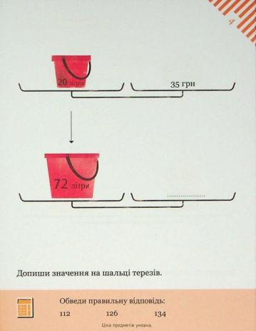 %D0%A0%D0%BE%D0%B7%D0%B2%E2%80%99%D1%8F%D0%B7%D1%83%D1%94%D0%BC%D0%BE+%D0%B7%D0%B0%D0%B4%D0%B0%D1%87%D1%96+%D0%B7+%D0%BA%D0%B0%D0%BB%D1%8C%D0%BA%D1%83%D0%BB%D1%8F%D1%82%D0%BE%D1%80%D0%BE%D0%BC+25+%D0%B2%D0%BF%D1%80%D0%B0%D0%B2+%D0%BD%D0%B0+%D0%BF%D1%80%D0%BE%D1%81%D1%83%D0%BD%D1%83%D1%82%D1%96+%D1%81%D1%82%D1%80%D0%B0%D1%82%D0%B5%D0%B3%D1%96%D1%97+%D0%90%D0%B2%D1%82%3A+%D0%9A%D0%B0%D0%BC%D1%96%D0%BB%D0%BB%D0%BE+%D0%91%D0%BE%D1%80%D1%82%D0%BE%D0%BB%D0%B0%D1%82%D0%BE+%D0%92%D0%B8%D0%B4-%D0%B2%D0%BE%3A+%D0%A7%D0%B0%D1%81+%D0%BC%D0%B0%D0%B9%D1%81%D1%82%D1%80%D1%96%D0%B2 - фото 5