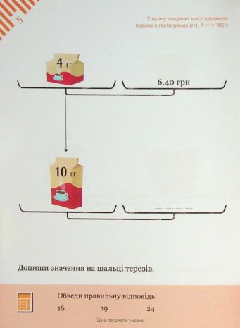 %D0%A0%D0%BE%D0%B7%D0%B2%E2%80%99%D1%8F%D0%B7%D1%83%D1%94%D0%BC%D0%BE+%D0%B7%D0%B0%D0%B4%D0%B0%D1%87%D1%96+%D0%B7+%D0%BA%D0%B0%D0%BB%D1%8C%D0%BA%D1%83%D0%BB%D1%8F%D1%82%D0%BE%D1%80%D0%BE%D0%BC+25+%D0%B2%D0%BF%D1%80%D0%B0%D0%B2+%D0%BD%D0%B0+%D0%BF%D1%80%D0%BE%D1%81%D1%83%D0%BD%D1%83%D1%82%D1%96+%D1%81%D1%82%D1%80%D0%B0%D1%82%D0%B5%D0%B3%D1%96%D1%97+%D0%90%D0%B2%D1%82%3A+%D0%9A%D0%B0%D0%BC%D1%96%D0%BB%D0%BB%D0%BE+%D0%91%D0%BE%D1%80%D1%82%D0%BE%D0%BB%D0%B0%D1%82%D0%BE+%D0%92%D0%B8%D0%B4-%D0%B2%D0%BE%3A+%D0%A7%D0%B0%D1%81+%D0%BC%D0%B0%D0%B9%D1%81%D1%82%D1%80%D1%96%D0%B2 - фото 6