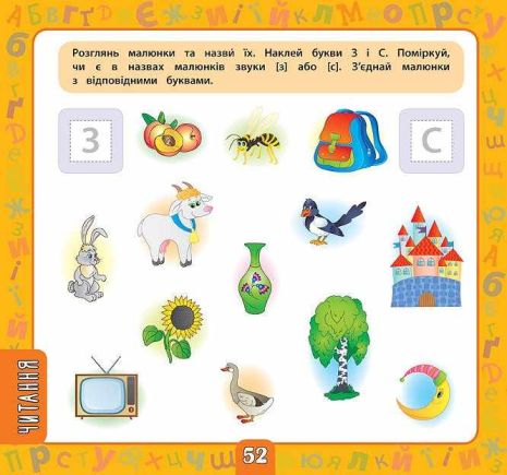 %D0%9C%D0%B0%D0%BB%D0%B5%D0%BD%D1%8C%D0%BA%D0%B8%D0%B9+%D1%80%D0%BE%D0%B7%D1%83%D0%BC%D0%BD%D0%B8%D0%BA.+%D0%92%D0%B5%D0%BB%D0%B8%D0%BA%D0%B0+%D0%BA%D0%BD%D0%B8%D0%B3%D0%B0+%D0%B7%D0%B0%D0%B2%D0%B4%D0%B0%D0%BD%D1%8C+%D0%B7+%D0%BD%D0%B0%D0%BB%D1%96%D0%BF%D0%BA%D0%B0%D0%BC%D0%B8.+4%E2%80%935+%D1%80%D0%BE%D0%BA%D1%96%D0%B2+%2F+ISBN+978-966-28-4620-1 - фото 3