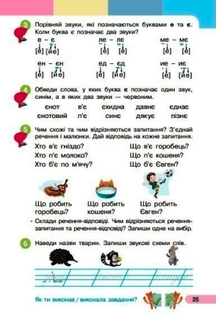 %D0%9D%D0%B0%D0%B2%D1%87%D0%B0%D0%BB%D1%8C%D0%BD%D0%B8%D0%B9+%D0%BF%D0%BE%D1%81%D1%96%D0%B1%D0%BD%D0%B8%D0%BA+%D0%A3%D0%BA%D1%80%D0%B0%D1%97%D0%BD%D1%81%D1%8C%D0%BA%D0%B0+%D0%BC%D0%BE%D0%B2%D0%B0+%D0%91%D1%83%D0%BA%D0%B2%D0%B0%D1%80+1+%D0%BA%D0%BB%D0%B0%D1%81+%D1%83+6-%D1%82%D0%B8+%D1%87%D0%B0%D1%81%D1%82%D0%B8%D0%BD%D0%B0%D1%85+%D0%A7%D0%B0%D1%81%D1%82%D0%B8%D0%BD%D0%B0+5+%D0%9D%D0%A3%D0%A8+%D0%90%D0%B2%D1%82%3A+%D0%91%D0%BE%D0%BB%D1%8C%D1%88%D0%B0%D0%BA%D0%BE%D0%B2%D0%B0+%D0%86.%D0%9E.+%D0%9F%D1%80%D0%B8%D1%81%D1%82%D1%96%D0%BD%D1%81%D1%8C%D0%BA%D0%B0+%D0%9C.%D0%A1.+%D0%92%D0%B8%D0%B4-%D0%B2%D0%BE%3A+%D0%A0%D0%B0%D0%BD%D0%BE%D0%BA - фото 4