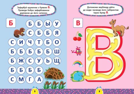 %D0%97%D0%B0%D0%B2%D0%B4%D0%B0%D0%BD%D0%BD%D1%8F-5-%D1%85%D0%B2%D0%B8%D0%BB%D0%B8%D0%BD%D0%BA%D0%B8.+%D0%A7%D0%B8%D1%82%D0%B0%D0%BD%D0%BD%D1%8F.+3%2B+%2F+%D0%A3%D0%9B%D0%90+%2F+ISBN+978-617-54-4141-1 - фото 2