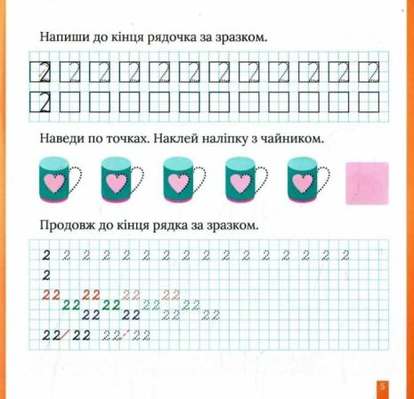 %D0%9A%D0%BE%D0%BB%D1%8C%D0%BE%D1%80%D0%BE%D0%B2%D1%96+%D0%BF%D1%80%D0%BE%D0%BF%D0%B8%D1%81%D0%B8+%D0%9F%D0%B8%D1%88%D0%B5%D0%BC%D0%BE+%D1%86%D0%B8%D1%84%D1%80%D0%B8+%D1%82%D0%B0+%D0%B7%D0%BD%D0%B0%D0%BA%D0%B8+%D0%90%D0%B2%D1%82%3A+%D0%90%D0%BB%D0%BB%D1%96%D0%BD%D0%B0+%D0%9E.%D0%93.+%D0%92%D0%B8%D0%B4-%D0%B2%D0%BE%3A+%D0%A2%D0%BE%D1%80%D1%81%D1%96%D0%BD%D0%B3 - фото 4