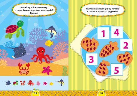 %D0%97%D0%B0%D0%B2%D0%B4%D0%B0%D0%BD%D0%BD%D1%8F-5-%D1%85%D0%B2%D0%B8%D0%BB%D0%B8%D0%BD%D0%BA%D0%B8.+%D0%9B%D0%BE%D0%B3%D1%96%D0%BA%D0%B0.+4%2B+%2F+%D0%A3%D0%9B%D0%90+%2F+ISBN+978-617-54-4113-8 - фото 3