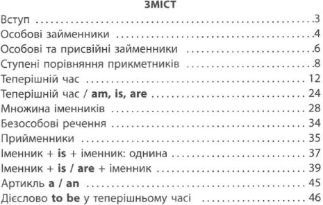 %D0%91%D0%BE%D0%B4%D0%BE%D0%BC+%D0%93.+ISBN+978-966-915-190-2+%2F+2000+%D0%B2%D0%BF%D1%80%D0%B0%D0%B2+%D1%96+%D0%B7%D0%B0%D0%B2%D0%B4%D0%B0%D0%BD%D1%8C.+%D0%90%D0%BD%D0%B3%D0%BB%D1%96%D0%B9%D1%81%D1%8C%D0%BA%D0%B0+%D0%BC%D0%BE%D0%B2%D0%B0.+%D0%9D%D0%B0%D0%B2%D1%87.+%D0%BF%D0%BE%D1%81%D1%96%D0%B1%D0%BD%D0%B8%D0%BA+4+%D0%BA%D0%BB. - фото 3
