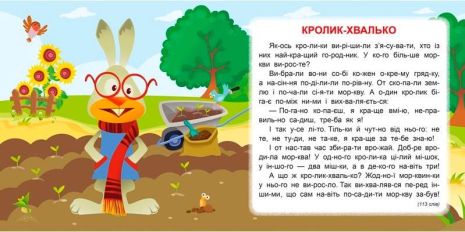 %D0%A7%D0%B8%D1%82%D0%B0%D1%94%D0%BC%D0%BE+%D0%BF%D0%BE+%D1%81%D0%BA%D0%BB%D0%B0%D0%B4%D0%B0%D1%85+%D0%A7%D0%B8%D1%82%D0%B0%D1%94%D0%BC%D0%BE+%D0%BF%D0%BE+%D1%81%D0%BA%D0%BB%D0%B0%D0%B4%D0%B0%D1%85+5+%D1%85%D0%B2%D0%B8%D0%BB%D0%B8%D0%BD+%2F+ISBN+978-966-93-9690-7 - фото 2