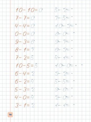 %D0%9F%D1%80%D0%BE%D0%BF%D0%B8%D1%81%D0%B8-%D0%BD%D0%B0%D0%B2%D1%87%D0%B0%D0%BB%D0%BE%D1%87%D0%BA%D0%B8.+%D0%9F%D0%B8%D1%88%D1%83+%D1%86%D0%B8%D1%84%D1%80%D0%B8+%D1%82%D0%B0+%D1%80%D0%B0%D1%85%D1%83%D1%8E+%2F+ISBN+978-966-28-4108-4 - фото 4