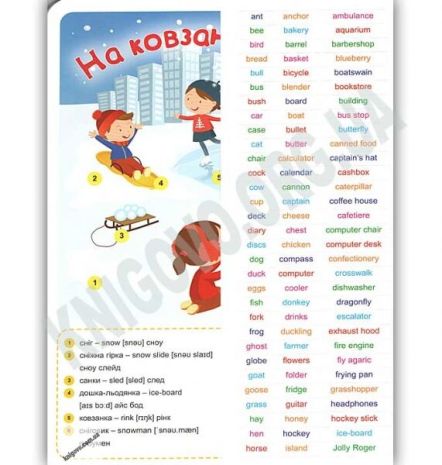 Funny+English+%D0%9E%D1%81%D1%82%D1%80%D1%96%D0%B2+%D1%81%D0%BA%D0%B0%D1%80%D0%B1%D1%96%D0%B2%28%2B186+%D0%BD%D0%B0%D0%BB%D1%96%D0%BF%D0%BE%D0%BA%29+%2F+ISBN+978-966-93-9602-0 - фото 3