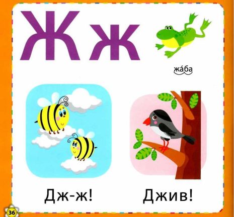 %D0%9A%D0%BC%D1%96%D1%82%D0%BB%D0%B8%D0%B2%D0%B8%D0%BC+%D0%BC%D0%B0%D0%BB%D1%8E%D0%BA%D0%B0%D0%BC.+%D0%91%D1%83%D0%BA%D0%B2%D0%B0%D1%80%D0%B8%D0%BA+%2F+ISBN+978-966-28-4438-2 - фото 3