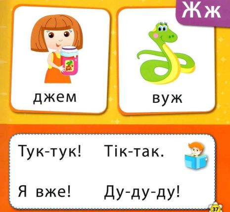%D0%9A%D0%BC%D1%96%D1%82%D0%BB%D0%B8%D0%B2%D0%B8%D0%BC+%D0%BC%D0%B0%D0%BB%D1%8E%D0%BA%D0%B0%D0%BC.+%D0%91%D1%83%D0%BA%D0%B2%D0%B0%D1%80%D0%B8%D0%BA+%2F+ISBN+978-966-28-4438-2 - фото 4