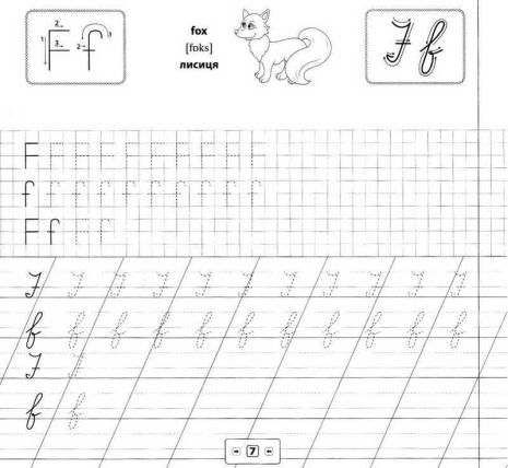 %D0%9F%D0%B0%D0%BC%E2%80%99%D1%8F%D1%82%D0%BA%D0%B0+%D0%B4%D0%BB%D1%8F+%D0%BF%D0%BE%D1%87%D0%B0%D1%82%D0%BA%D0%BE%D0%B2%D0%BE%D1%97+%D1%88%D0%BA%D0%BE%D0%BB%D0%B8.+%D0%90%D0%BD%D0%B3%D0%BB%D1%96%D0%B9%D1%81%D1%8C%D0%BA%D0%B0+%D0%BC%D0%BE%D0%B2%D0%B0.+%D0%90%D0%BB%D1%84%D0%B0%D0%B2%D1%96%D1%82+%D1%82%D0%B0+%D0%BF%D1%80%D0%BE%D0%BF%D0%B8%D1%81%D0%B8.+1-2+%D0%BA%D0%BB.+%2F+%D0%A3%D0%9B%D0%90+%2F+ISBN+978-966-28-4512-9 - фото 2