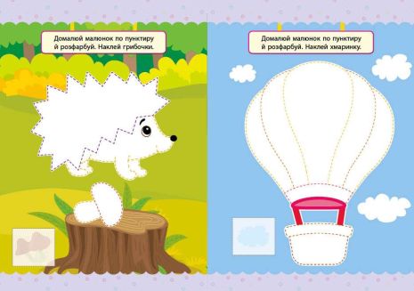 %D0%9C%D0%BE%D1%97+%D0%BF%D0%B5%D1%80%D1%88%D1%96+%D1%82%D0%B5%D1%81%D1%82%D0%B8+%D0%B7+%D0%BD%D0%B0%D0%BB%D1%96%D0%BF%D0%BA%D0%B0%D0%BC%D0%B8.+3-4+%D1%80%D0%BE%D0%BA%D0%B8+%2F+%D0%A3%D0%9B%D0%90+%2F+ISBN+978-617-54-4047-6 - фото 3