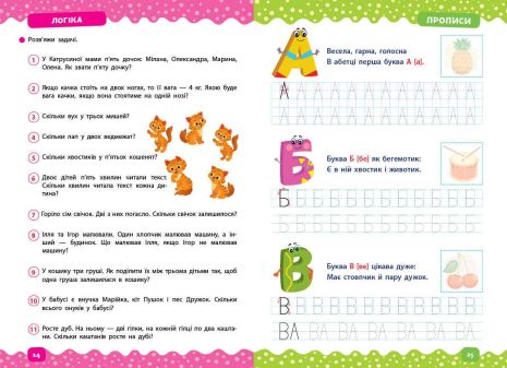 %D0%A2%D1%80%D0%B5%D0%BD%D0%B0%D0%B6%D0%B5%D1%80+%D0%B4%D0%BE%D1%88%D0%BA%D1%96%D0%BB%D1%8C%D0%BD%D0%B8%D0%BA%D0%B0.++%D0%9A%D0%9E%D0%9C%D0%9F%D0%9B%D0%95%D0%9A%D0%A1%D0%9D%D0%98%D0%99+%2F+ISBN+978-966-28-4939-4 - фото 2