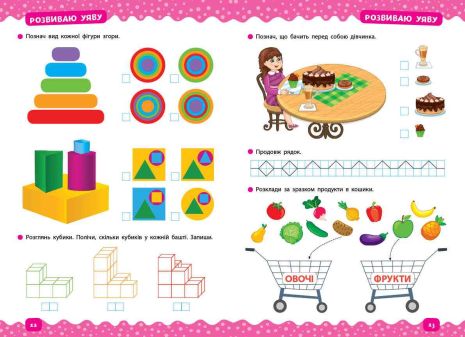 %D0%A2%D1%80%D0%B5%D0%BD%D0%B0%D0%B6%D0%B5%D1%80+%D0%B4%D0%BE%D1%88%D0%BA%D1%96%D0%BB%D1%8C%D0%BD%D0%B8%D0%BA%D0%B0.+%D0%A3%D1%87%D0%B8%D0%BC%D0%BE%D1%81%D1%8F+%D0%BB%D0%BE%D0%B3%D1%96%D1%87%D0%BD%D0%BE+%D0%BC%D0%B8%D1%81%D0%BB%D0%B8%D1%82%D0%B8+%2F+ISBN+978-966-28-4941-7 - фото 2