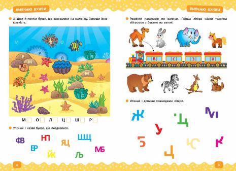 %D0%A2%D1%80%D0%B5%D0%BD%D0%B0%D0%B6%D0%B5%D1%80+%D0%B4%D0%BE%D1%88%D0%BA%D1%96%D0%BB%D1%8C%D0%BD%D0%B8%D0%BA%D0%B0.+%D0%A3%D1%87%D0%B8%D0%BC%D0%BE%D1%81%D1%8F+%D1%87%D0%B8%D1%82%D0%B0%D1%82%D0%B8+%2F+ISBN+978-966-28-4943-1 - фото 2