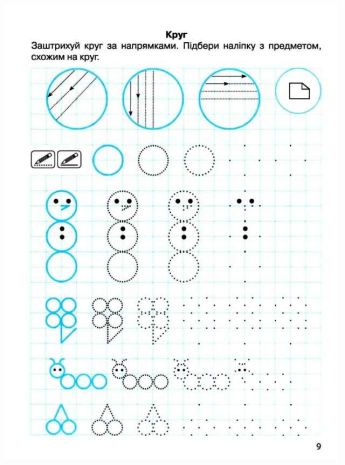%D0%9F%D1%80%D0%BE%D0%BF%D0%B8%D1%81%D0%B8+%D0%B7+%D0%BD%D0%B0%D0%BB%D1%96%D0%BF%D0%BA%D0%B0%D0%BC%D0%B8+%D0%9B%D1%96%D0%BD%D1%96%D1%97+%D1%82%D0%B0+%D1%84%D1%96%D0%B3%D1%83%D1%80%D0%B8+%2F+%D0%A2%D0%BE%D1%80%D1%81%D1%96%D0%BD%D0%B3+%2F+ISBN+978-966-93-9742-3 - фото 3