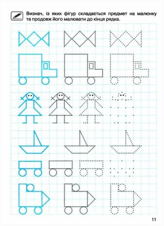 %D0%9F%D1%80%D0%BE%D0%BF%D0%B8%D1%81%D0%B8+%D0%B7+%D0%BD%D0%B0%D0%BB%D1%96%D0%BF%D0%BA%D0%B0%D0%BC%D0%B8+%D0%9B%D1%96%D0%BD%D1%96%D1%97+%D1%82%D0%B0+%D1%84%D1%96%D0%B3%D1%83%D1%80%D0%B8+%2F+%D0%A2%D0%BE%D1%80%D1%81%D1%96%D0%BD%D0%B3+%2F+ISBN+978-966-93-9742-3 - фото 4