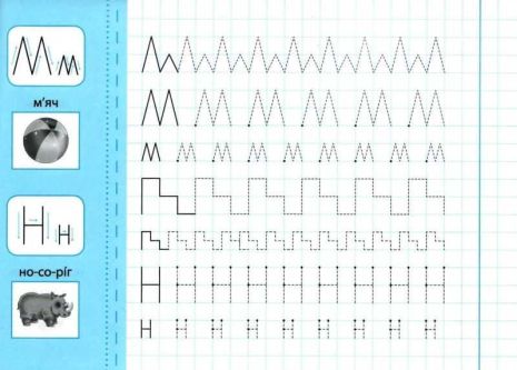 %D0%9F%D1%80%D0%BE%D0%BF%D0%B8%D1%81%D0%B8+%D0%B7+%D0%BD%D0%B0%D0%BB%D1%96%D0%BF%D0%BA%D0%B0%D0%BC%D0%B8+%D0%B4%D0%BB%D1%8F+%D0%B4%D0%BE%D1%88%D0%BA%D1%96%D0%BB%D1%8C%D0%BD%D1%8F%D1%82.+%D0%9F%D0%B8%D1%88%D1%83+%D0%B1%D1%83%D0%BA%D0%B2%D0%B8+%D0%BF%D1%80%D0%B0%D0%B2%D0%B8%D0%BB%D1%8C%D0%BD%D0%BE+%2F+ISBN+978-966-28-4666-9 - фото 3