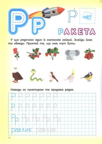 %D0%A1%D0%BA%D0%BE%D1%80%D0%BE+%D0%B4%D0%BE+%D1%88%D0%BA%D0%BE%D0%BB%D0%B8+%D0%9F%D0%B8%D1%81%D1%8C%D0%BC%D0%BE+%D0%B7+%D0%BD%D0%B0%D0%BB%D1%96%D0%BF%D0%BA%D0%B0%D0%BC%D0%B8+%2F+ISBN+978-966-93-9774-4 - фото 3