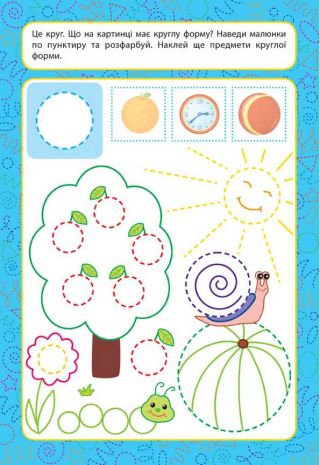 %D0%9F%D1%80%D0%BE%D0%BF%D0%B8%D1%81%D0%B8+%D0%B4%D0%BB%D1%8F+%D0%BC%D0%B0%D0%BB%D1%8F%D1%82.+%D0%A4%D0%BE%D1%80%D0%BC%D0%B8.+3%2B+%2F+ISBN+978-966-28-4854-0 - фото 2