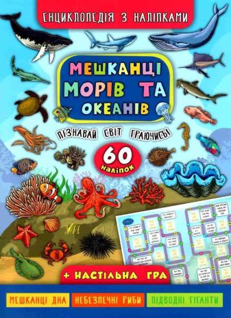 %D0%95%D0%BD%D1%86%D0%B8%D0%BA%D0%BB%D0%BE%D0%BF%D0%B5%D0%B4%D1%96%D1%8F+%D0%B7+%D0%BD%D0%B0%D0%BB%D1%96%D0%BF%D0%BA%D0%B0%D0%BC%D0%B8.+%D0%9C%D0%B5%D1%88%D0%BA%D0%B0%D0%BD%D1%86%D1%96+%D0%BC%D0%BE%D1%80%D1%96%D0%B2+%D1%82%D0%B0+%D0%BE%D0%BA%D0%B5%D0%B0%D0%BD%D1%96%D0%B2+%2F+%D0%A3%D0%9B%D0%90+%2F+ISBN+978-966-28-4501-3 - фото 1