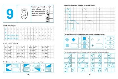 %D0%AF+%D0%B9%D0%B4%D1%83+%D0%B4%D0%BE+%D1%88%D0%BA%D0%BE%D0%BB%D0%B8+%D0%9C%D0%B0%D1%82%D0%B5%D0%BC%D0%B0%D1%82%D0%B8%D1%87%D0%BD%D1%96+%D0%BF%D1%80%D0%BE%D0%BF%D0%B8%D1%81%D0%B8+%2F+%D0%A2%D0%BE%D1%80%D1%81%D1%96%D0%BD%D0%B3+%2F+ISBN+978-966-93-9964-9 - фото 3