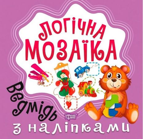 %D0%9B%D0%BE%D0%B3%D1%96%D1%87%D0%BD%D0%B0+%D0%BC%D0%BE%D0%B7%D0%B0%D1%97%D0%BA%D0%B0+%D0%9C%D0%BE%D0%B7%D0%B0%D1%97%D0%BA%D0%B0++%D0%B7+%D0%BD%D0%B0%D0%BB%D1%96%D0%BF%D0%BA%D0%B0%D0%BC%D0%B8.+%D0%92%D0%B5%D0%B4%D0%BC%D1%96%D0%B4%D1%8C+%2F+ISBN+978-966-93-9832-1 - фото 1