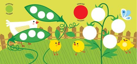 %D0%9F%D1%96%D0%B4%D0%B1%D0%B5%D1%80%D0%B8+%D0%BD%D0%B0%D0%BB%D1%96%D0%BF%D0%BA%D0%B8+%D0%B7%D0%B0+%D1%80%D0%BE%D0%B7%D0%BC%D1%96%D1%80%D0%BE%D0%BC+%D0%9D%D0%B0+%D0%B3%D0%BE%D1%80%D0%BE%D0%B4%D1%96+%2F+%D0%A2%D0%BE%D1%80%D1%81%D1%96%D0%BD%D0%B3+%2F+ISBN+978-966-93-9884-0 - фото 2