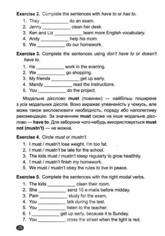 %D0%91%D0%B5%D0%B7+%D1%80%D0%B5%D0%BF%D0%B5%D1%82%D0%B8%D1%82%D0%BE%D1%80%D0%B0+%D0%90%D0%BD%D0%B3%D0%BB%D1%96%D0%B9%D1%81%D1%8C%D0%BA%D0%B0+%D0%BC%D0%BE%D0%B2%D0%B0.+5+%D0%BA%D0%BB%D0%B0%D1%81.+%D0%93%D1%80%D0%B0%D0%BC%D0%B0%D1%82%D0%B8%D0%BA%D0%B0.+%D0%A1%D0%BB%D0%BE%D0%B2%D0%BD%D0%B8%D1%87%D0%BE%D0%BA+%2F+ISBN+978-966-93-9916-8 - фото 6